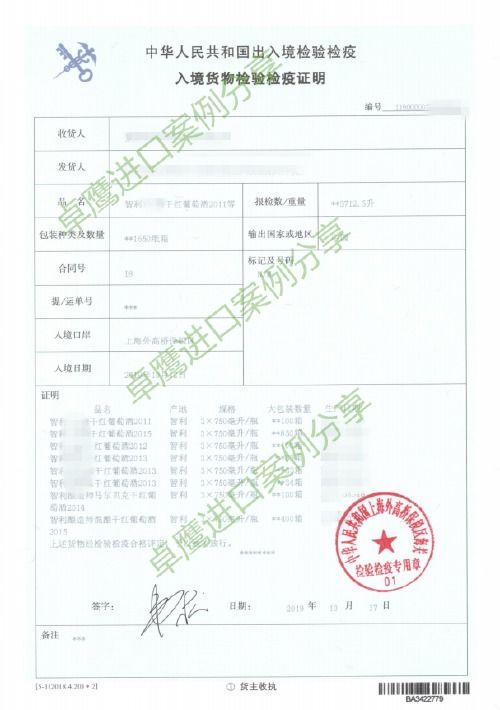 进口智利红酒清关方案与国内贸易代理服务