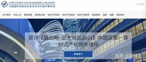 知识产权十大律所推荐 助力国内贸易代理业务稳健发展