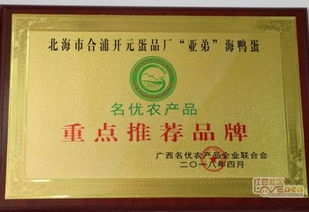 吴小强 从海鸭蛋到蛋黄酥，匠心打造双品牌传奇